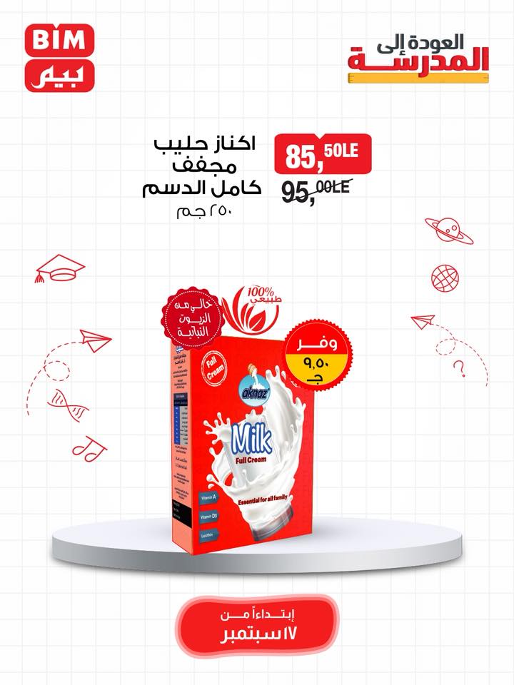 bim offers from 16sep to 4sep 2025 عروض بيم من 16 سبتمبر حتى 4 سبتمبر 2025 صفحة رقم 23